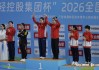 pg赏金女王-广东队包揽全国跳水冠军赛女子双人3米板、男子10米台两金